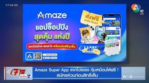 Amaze Super App And NexT1DE Shake Up Thai Retail