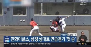 Hanwha Eagles Shake Up KBO With Major Signings And Fresh Talent