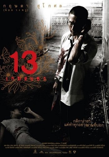 13 Oyun