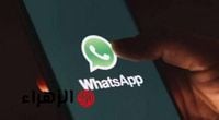 بعد حالات الاختراق الأخيرة.. 5 خطوات فعالة لتعزيز أمان حسابك على تطبيق واتساب - بوابة الزهراء