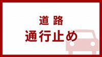 首都高 浦和南～さいたま見沼などで通行止め | NHK