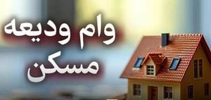 Iran Launches New Housing Loan Programs Amid Market Pressures