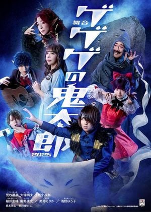 New Stage Play 'GeGeGe No Kitaro 2025' Set For August