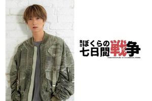 Tanaka Juri Stars In Our Seven-Day War 2025