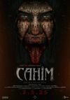 Cahim