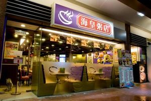 Sea King Congee Shop Closes All Locations Amid Financial Struggles