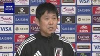 サッカー日本代表 8大会連続のW杯出場へ 森保監督が意気込み | NHK