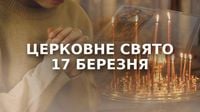 17 марта – какой церковный праздник: почему сегодня нельзя отказывать в помощи