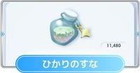 【ポケポケ】ひかりのすなの使い方と入手方法【ポケモンカードアプリ】 - ゲームウィズ