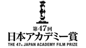 48th Japan Academy Film Prize Winners Announced