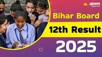 Bihar Board 12th Result 2025: पढ़ें कैसे होता है टॉपर का चयन? जांची जाती हैं दोबारा कॉपी और होता है इंटरव्यू - Bihar Board 12th Result 2025: Read how the topper is selected? The copies are checked again and there will be an interview