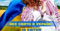 Какой завтра, 18 апреля, праздник — все об этом дне, какой церковный праздник, который нельзя делать