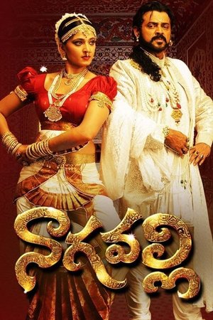 Naagavalli / Gizemli Portre / Nagavalli