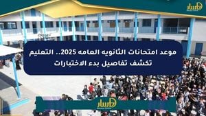 Egypt And Saudi Arabia Announce School Exam Dates