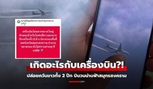 Fuel Dumping Incident Causes Alarm Over Samut Songkhram