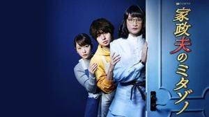 Kaseifu No Mitazono Returns With New Episode