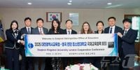 대전교육청, 영국 킹스턴대와 '국제교육협력 강화' 회의 : 네이트 뉴스