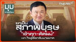 Thailand Launches Major Bond Issuance Amid Political Shifts