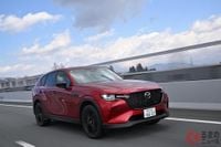 マツダ「CX-60」は何が変わった？ あらゆる部分を改良で「乗り心地が向上」 元オーナーが細部まで比較！【試乗記】（くるまのニュース） - Yahoo!ニュース