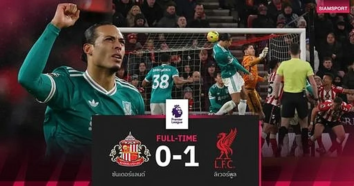 Liverpool End Sunderland’s Home Unbeaten Run With Gritty Win