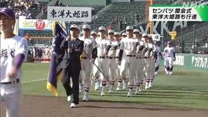 Toyo University Himeji High School Returns To Koshien After Three Years