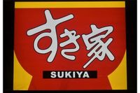 味噌汁にネズミの死骸、すき家が認めて謝罪「提供前に目視確認を怠った」 (2025年3月22日掲載) - ライブドアニュース