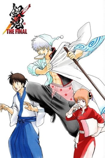 銀魂 THE FINAL