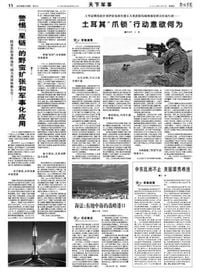 U.S. frets over Chinese money in SpaceX; China frets over SpaceX itself.