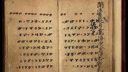 Türklerin Tarih Boyunca Kullandığı Alfabeler