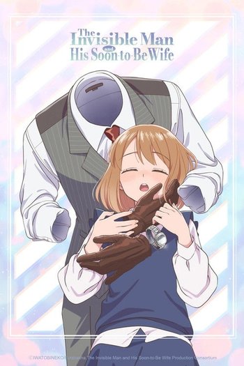 透明男と人間女～そのうち夫婦になるふたり～