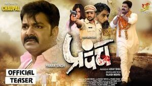 Pawan Singh Launches Trailer For His Film Power Star