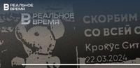 День в истории 22 марта: впервые показали кинофильм, произошел теракт в «Крокус Сити Холле»