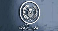 حلمك يتحقق بقرض ميسر.. 25 مليون دينار من مصرف الرافدين - المساء الاخباري