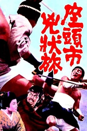 Zatoichi Firari
