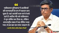 Sajid Mir: मुंबई हमले का मास्टरमाइंड साजिद मीर कौन? जिसके मरकर जिंदा होने की नापाक कहानी विदेश सचिव ने सुनाई