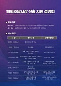 PPS and KOTRA team up to help Korean SMEs break into overseas public procurement