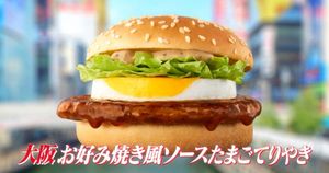 McDonald's Japan Revamps Menu With Self-Service Tech