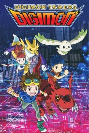 デジモンテイマーズ