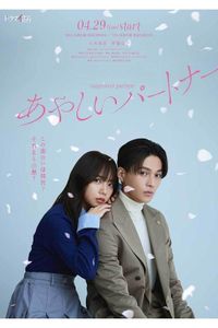 FANTASTICS八木勇征＆齊藤京子が『あやしいパートナー』でW主演　人気韓ドラを日本版リメイク（ENCOUNT） - Yahoo!ニュース