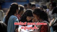 TS EAPCET 2025 Result Date and Time: తెలంగాణ ఈఏపీసెట్‌ ఫలితాల తేదీ వచ్చేసింది.. రిజల్ట్స్‌ ఎప్పుడంటే?