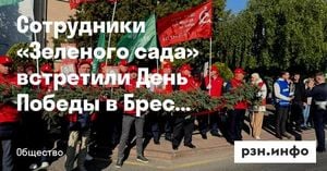 Tens Of Thousands Gather At Brest Fortress For Victory Day