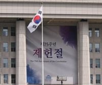“7월 17일 다시 쉬나요”...제헌절 공휴일 재지정 법안 나왔다 [국회 방청석] - 매일경제