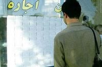 شرط دریافت ۲۰ روزه وام مستأجران