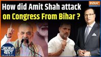 VIDEO: Bihar Election 2025: How did Amit Shah attack Congress on the pretext of infiltrators?