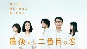 Kyoko Koizumi And Kazuichi Nakai Reunite In New Drama