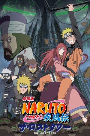 Naruto Shippuuden: Movie 4 - The Lost Tower