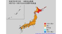 2週間気温予報　北日本の気温は21日頃から高い日が多い予報　かなり高い日も　全国・東北の天気も　気象庁（テレビユー山形） - Yahoo!ニュース