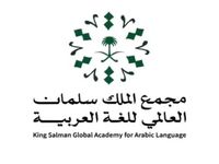King Salman Academy Launches Arabic Language Month in Spain 2025