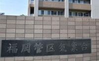 福岡県に竜巻注意報（2025年3月24日）｜BIGLOBEニュース