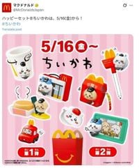 【マクドナルド】ハッピーセット「ちいかわ」5月16日発売へ SNS「楽しみ！」「転売対策を」 | オトナンサー